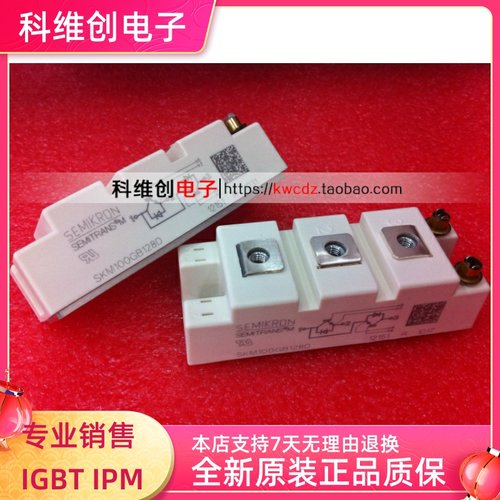 全新原装 SKM100GB128D SKM100GB123D SKM75GB124DE