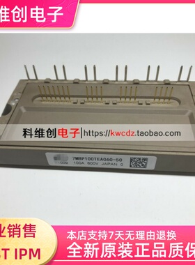 全新原装 进口现货 7MBP100TEA060-52 7MBP100TEA060-50质量保证