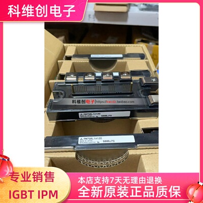 PM50RLA120PM75RLA120全新模块