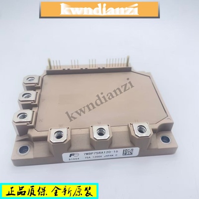 7MBP75RA120-55 7MBP75RA120-16 7MBP75RA120-05全新原装正品
