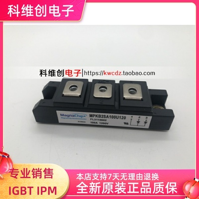 全新原装MPKB2SB100U120 MPKB2SA100U120 MPKB2SB100U