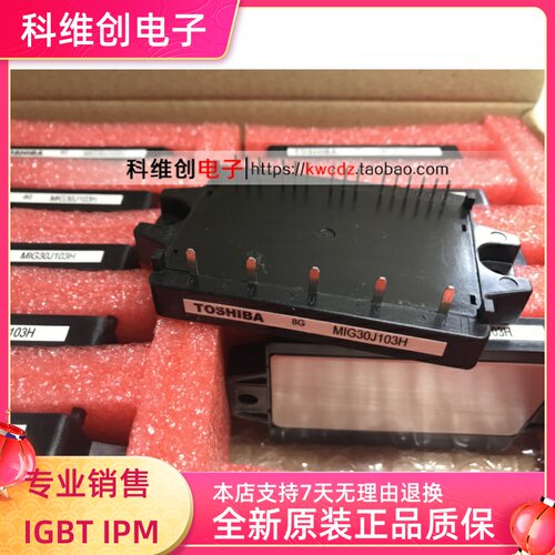 正品供应 MIG20J103H MIG30J103H MIG30J103HB MIG20J103HA