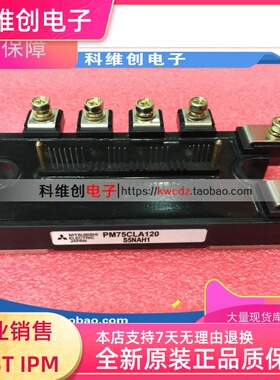 PM75RLA120 PM75RL1A120 PM75CLA120 全新原装 质量
