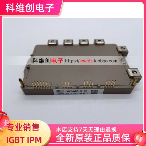 7MBP50VDA120全新原装质保