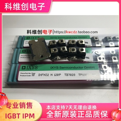 全新原装 IXFN32N120P 功率模块 现货销售