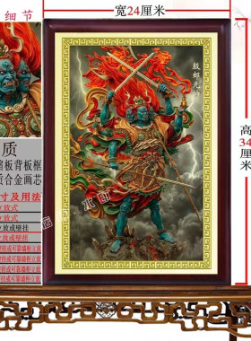 殷郊画像神像水陆画仙师铝合金挂画玄关书房客厅装饰