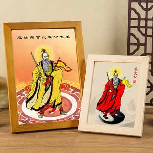 姜子牙神像挂画姜尚姜太公画像实木相框摆件百无禁忌供奉桌面摆件