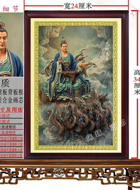 元始天尊画像神像水陆画仙师铝合金挂画玄关书房客厅装饰