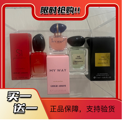 【买1送1】自我无界香水小样