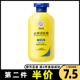 止痒润肤露全身干燥起皮补水润肤乳保湿 浩教授 正品 滋润秋冬女士