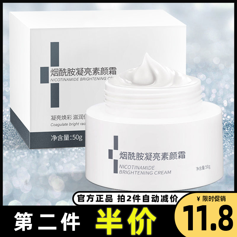 米娜美正品素颜霜烟酰胺亮肤保湿