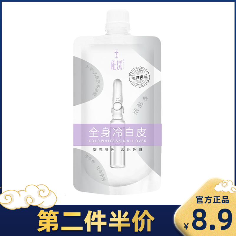 澳芙雪美白身体乳烟酰胺滋润保湿