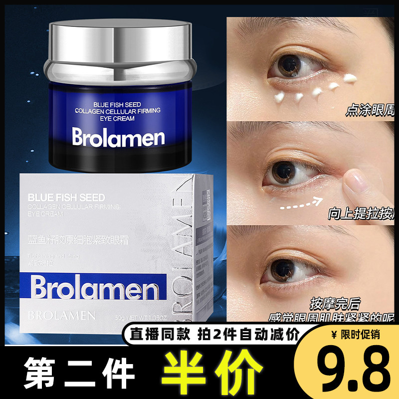 柏兰梦正品紧致眼霜保湿淡化细纹