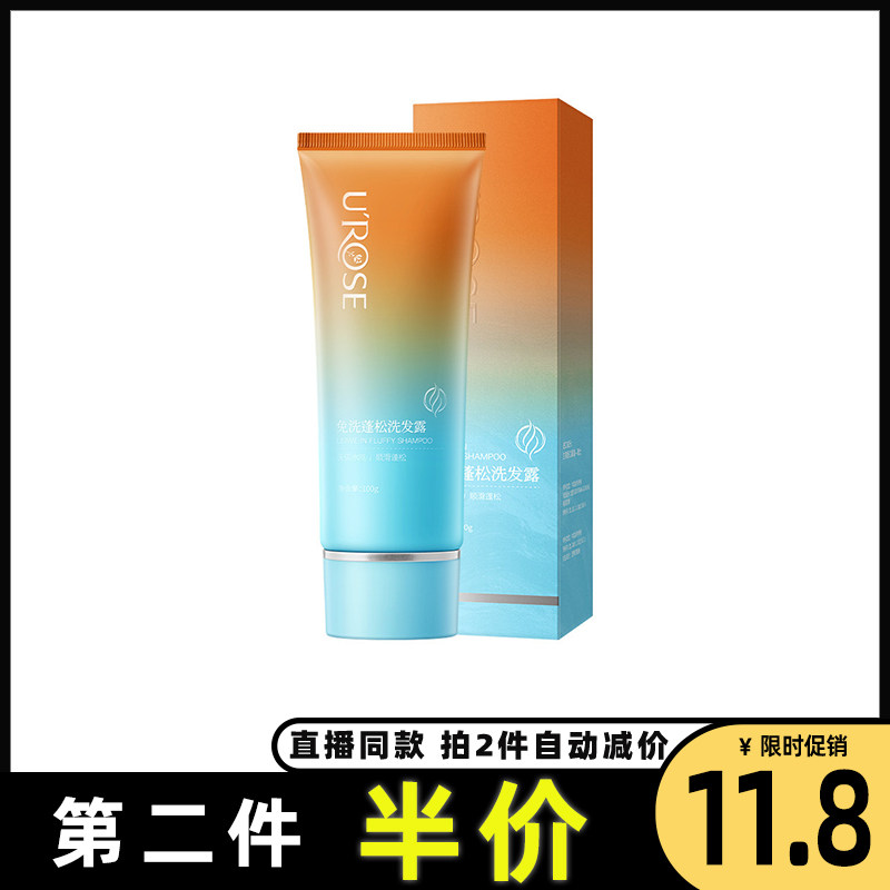 正品免洗蓬松洗发露滋润留香柔顺图片