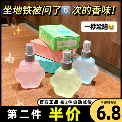 PEACH JO猫系系列香氛猫系少女香水花香香调清新持久淡香香氛正品