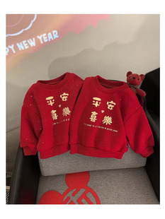 儿童亲子喜庆装平安喜乐男女童加绒红色卫衣兄妹圣诞装新年拜年服
