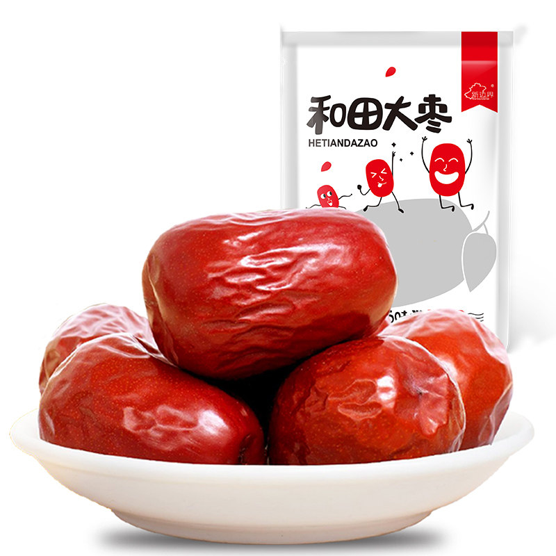 红枣一级和田大枣新疆特产灰枣2500g干果可夹核桃年货零食