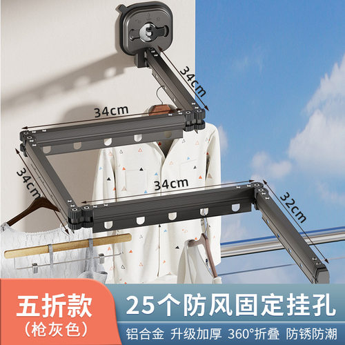 吸盘折叠晾衣架隐形收缩