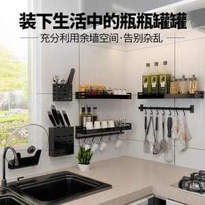 黑色免打孔墙上挂件厨房置物架
