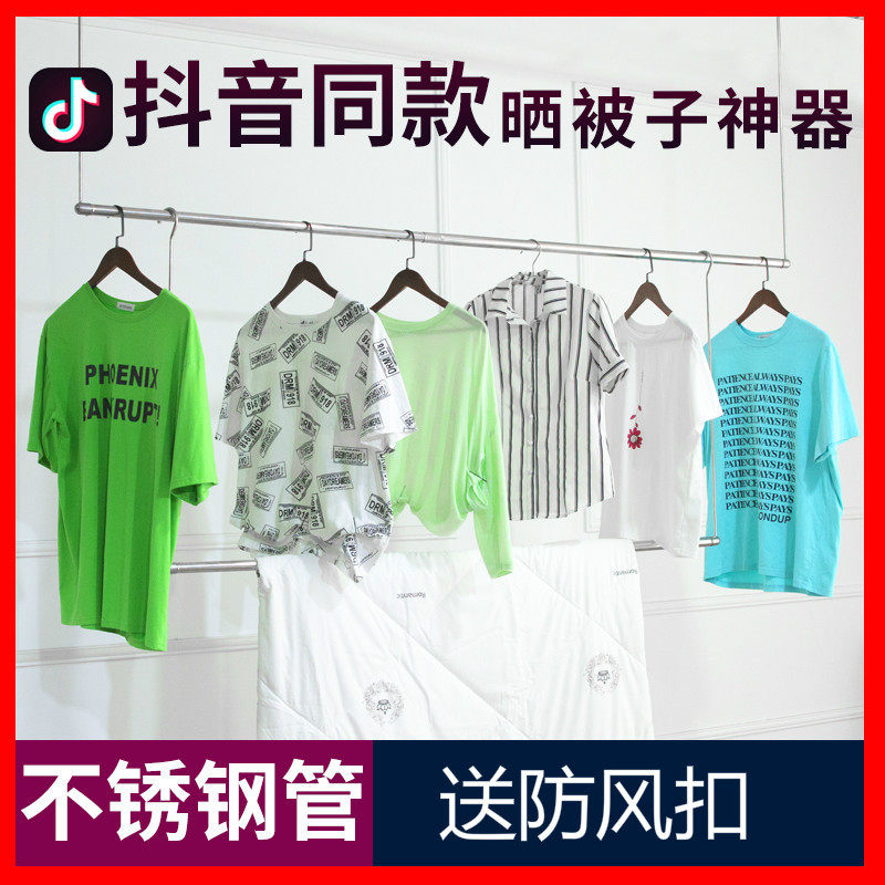 晒被子神器免打孔不锈钢晾衣架伸缩杆室内阳台挂衣架多功能晾衣杆