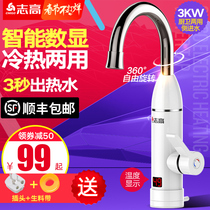 CHIGO / Zhigao zg-d11 instant hot water heater