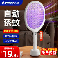 志高電蚊拍家用強力二合一大網(wǎng)面