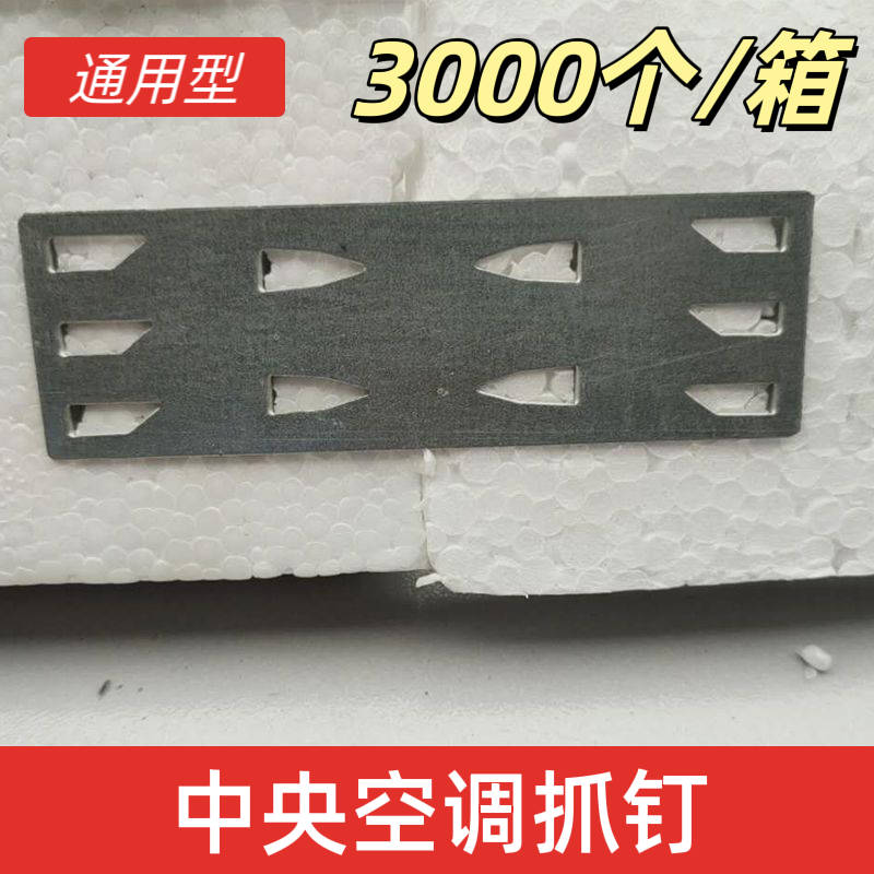 中央空调通风管道固定扣件热镀锌加厚型镀锌铁皮包边封口夹子图片