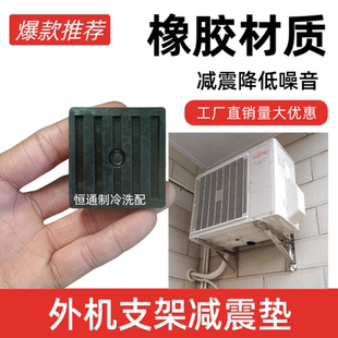 橡胶减震垫空调外机支架空调减震脚垫方形减震垫缓冲橡胶垫 包邮