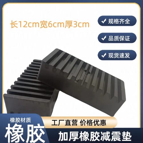 空调外机减震垫橡胶垫防震垫橡胶减震垫缓冲垫块中央空调减震垫