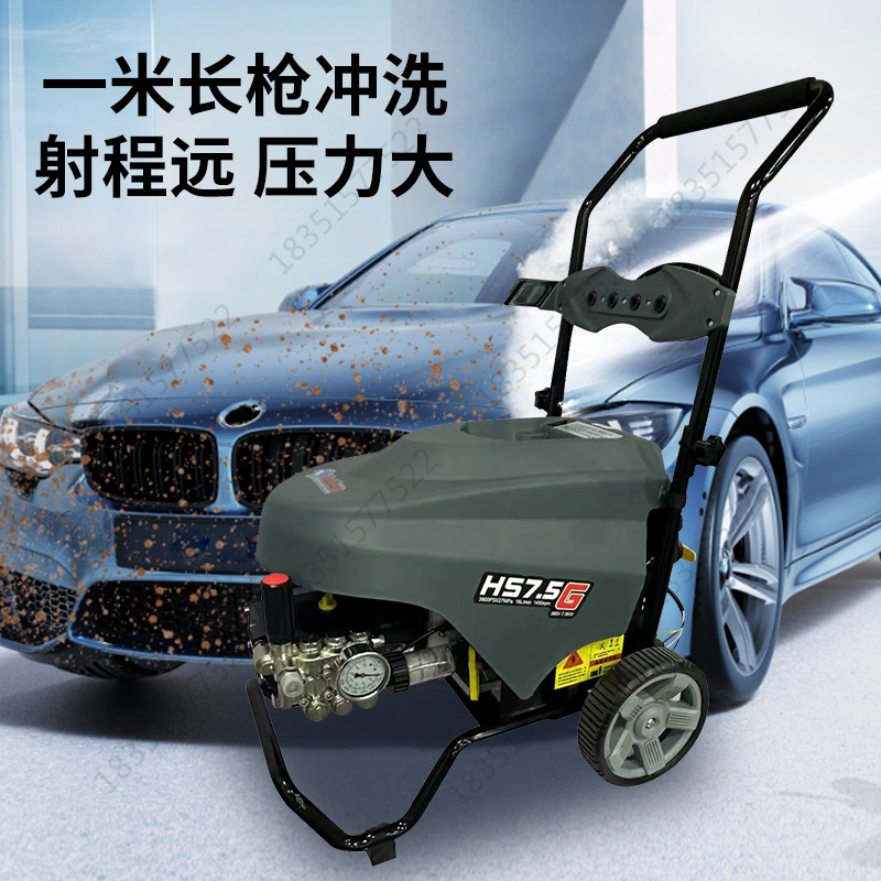 海豚HS7.5T商用高压洗车机耐用水枪防爆管HS2.5S/HS3.0/4.0清洗机