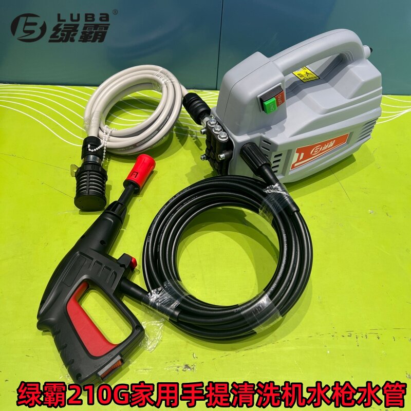 绿霸LB-210G/T4高压喷枪出水管