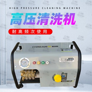 超爵J1113洗车机高压水枪便携挂壁机220V美容4S大功率刷车泵J1110
