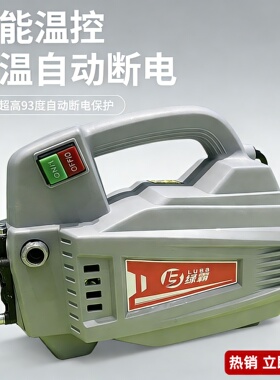绿霸210家用便携T4T5T6清洗机刷车全自动手提洗车机高压水枪220V