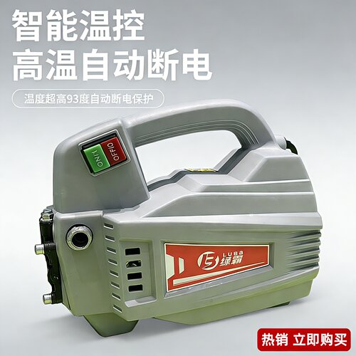 绿霸210家用便携T4T5T6清洗机刷车全自动手提洗车机高压水枪220V