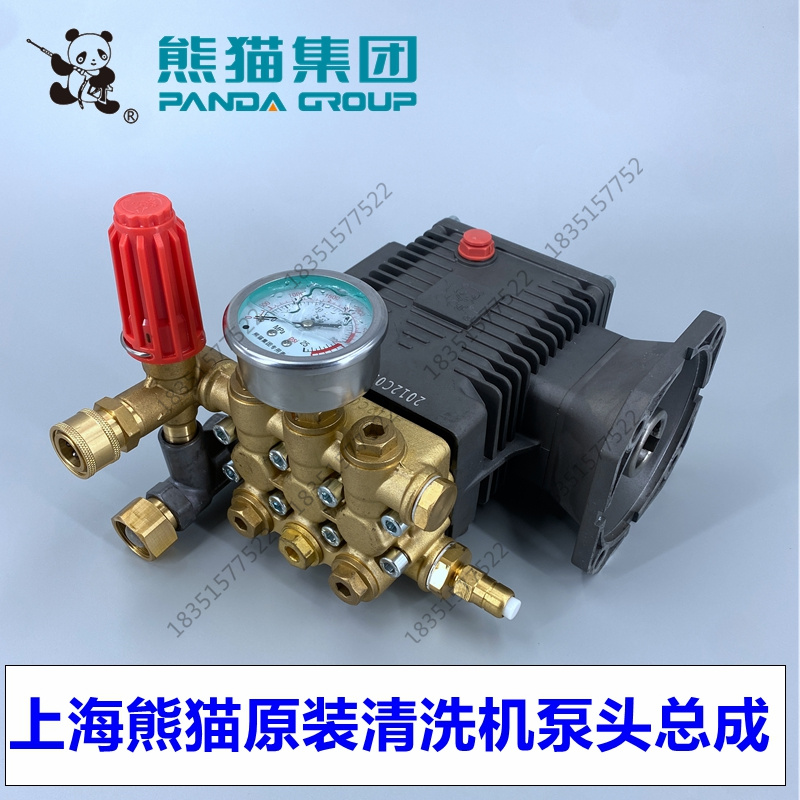 上海熊猫PM362/368/369洗车机清洗机刷车泵高压水枪泵头总成原装