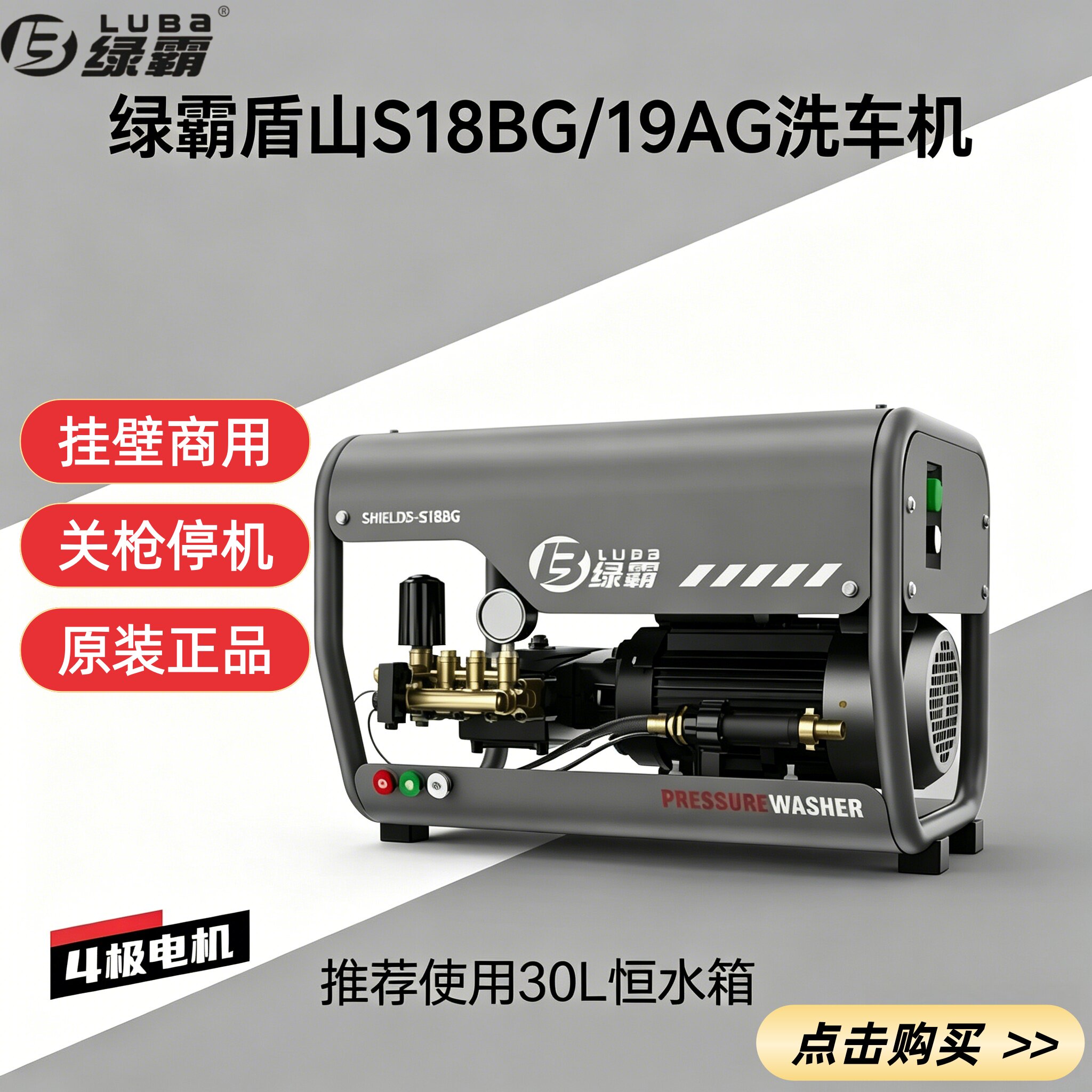 绿霸盾山S19AG CG高压挂壁洗车机养大功率380V美容4S清洗机商用
