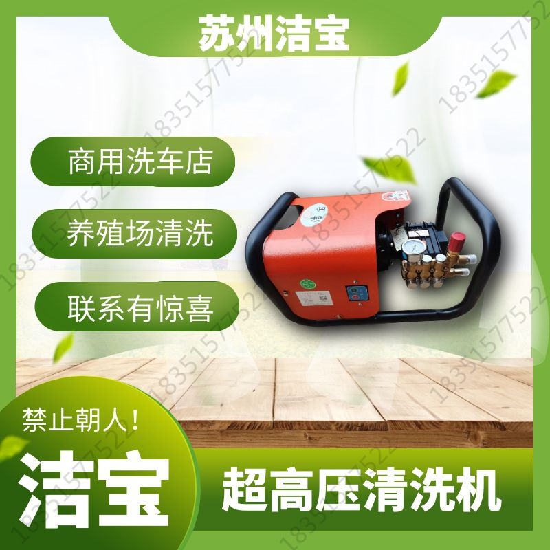 洁宝3WZ-300商用全自动洗车机高压枪汽车美容清洗机220V刷车神器