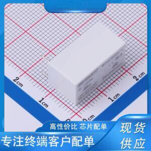 JE-112DM 插件,10x20mm 全新原装现货