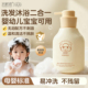 正常发货 润根源婴幼儿童洗发水沐浴露二合一柔和润肤温和洗护