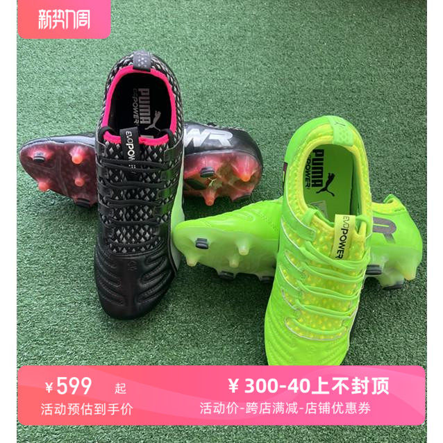 puma彪马专柜正品evopower vigor高端力量型袋鼠皮fg长钉男足球鞋