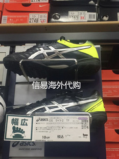 男子足球鞋 日本专柜亚瑟士ASICS宽脚肥脚天然皮革TF碎钉宽版 正品