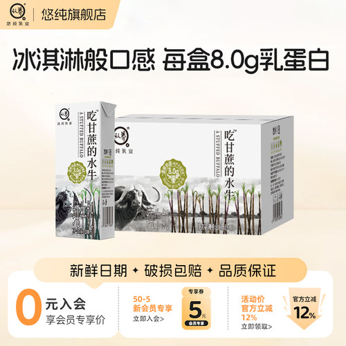 每盒4.0g乳蛋白吃甘蔗水牛奶