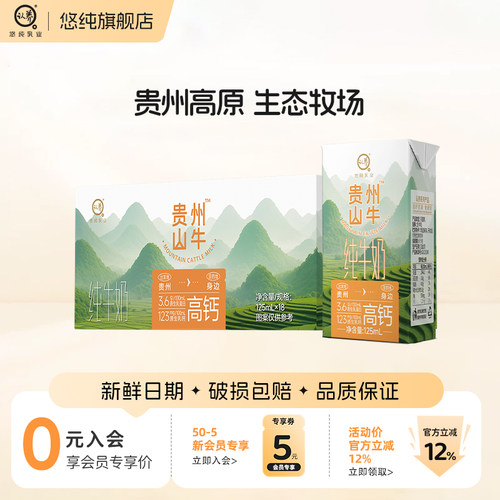 悠纯认养全脂纯牛奶贵州乳糖高钙
