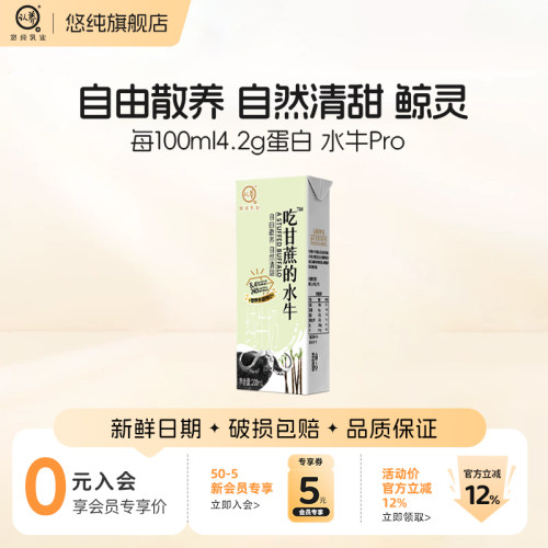 悠纯吃甘蔗的水牛鲸灵4.2蛋白