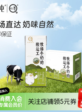 悠纯认养牧场搬运工200ml*20盒纯牛奶全脂牛奶3.2g蛋白营养早餐