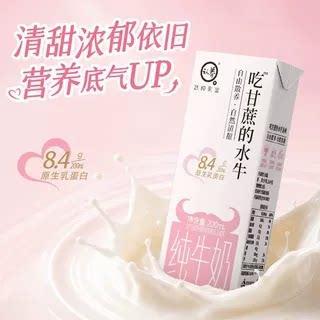 悠纯吃甘蔗的水牛鲸灵4.2蛋白