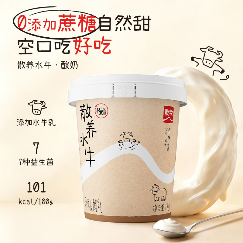 【顺丰包邮】认养散养水牛低温酸奶4.0g蛋白低负担营养悠纯风味奶
