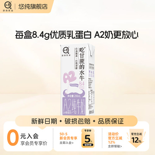 吃甘蔗的水牛奶A2-β酪蛋白