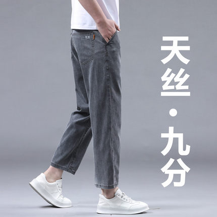 高端天丝2025牛仔裤男士弹力九分宽松直筒夏季超薄款冰丝凉感裤子