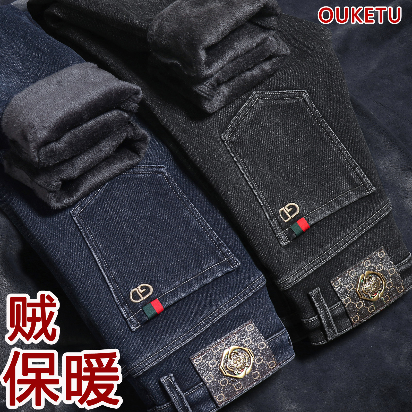 高档冬季加绒加厚牛仔裤男士宽松直筒厚款保暖秋冬款休闲修身裤子